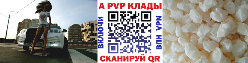 darknet наркотические препараты  Ульяновск  Alpha-PVP кристаллы  что такое наркотик  блэк спрут зеркало 