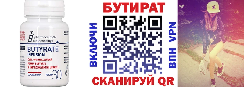 БУТИРАТ BDO 33%  Ульяновск 