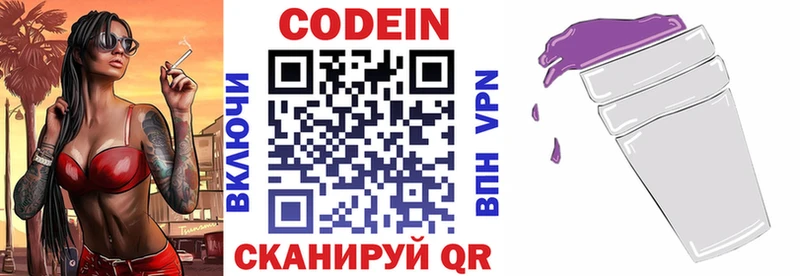 блэк спрут ссылка  Ульяновск  Кодеиновый сироп Lean напиток Lean (лин)  цена  
