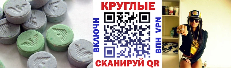 Ecstasy круглые  где купить наркотик  Ульяновск 