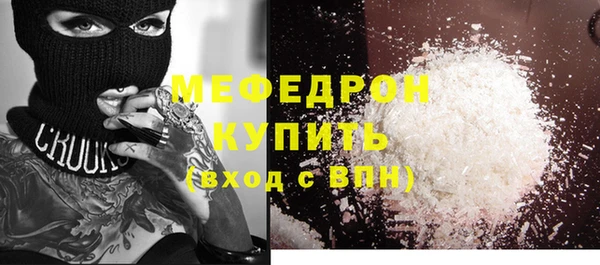 мяу мяу кристалл Баксан