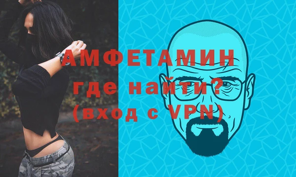 метамфетамин Вяземский
