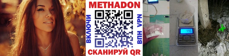 МЕТАДОН methadone  Ульяновск 