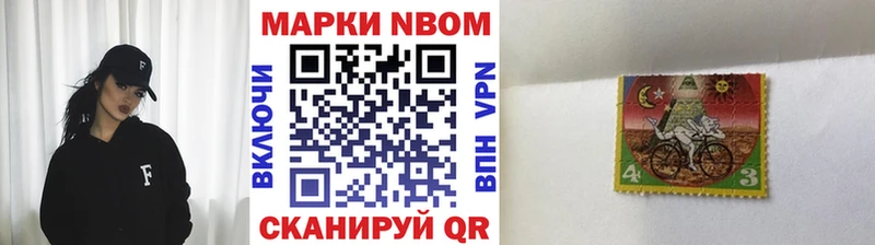 что такое   Ульяновск  Марки N-bome 1,8мг 
